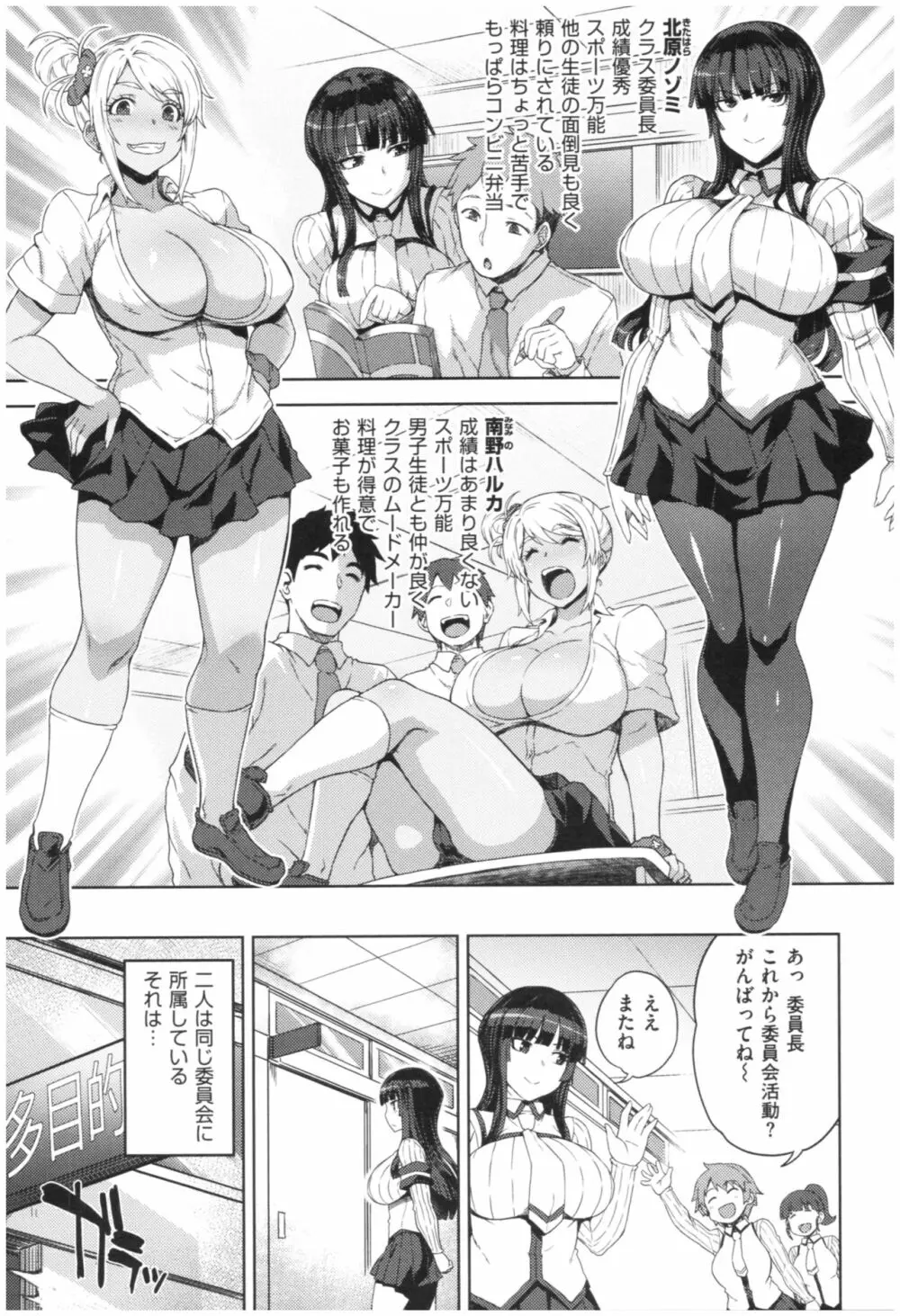 マーブルガールズ Page.10