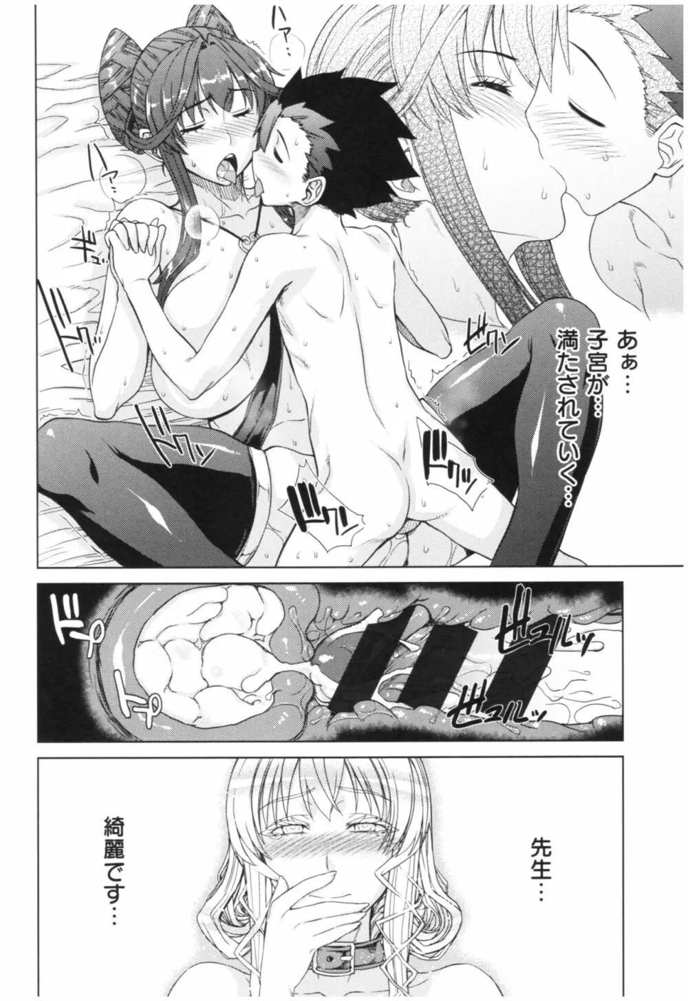 マーブルガールズ Page.105