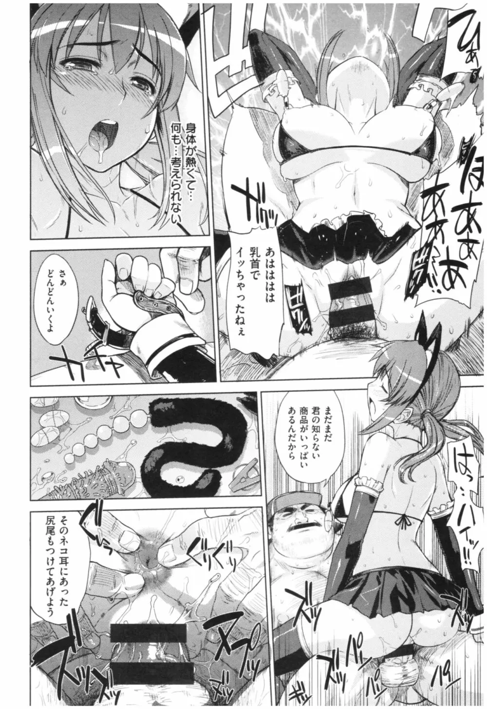 マーブルガールズ Page.127