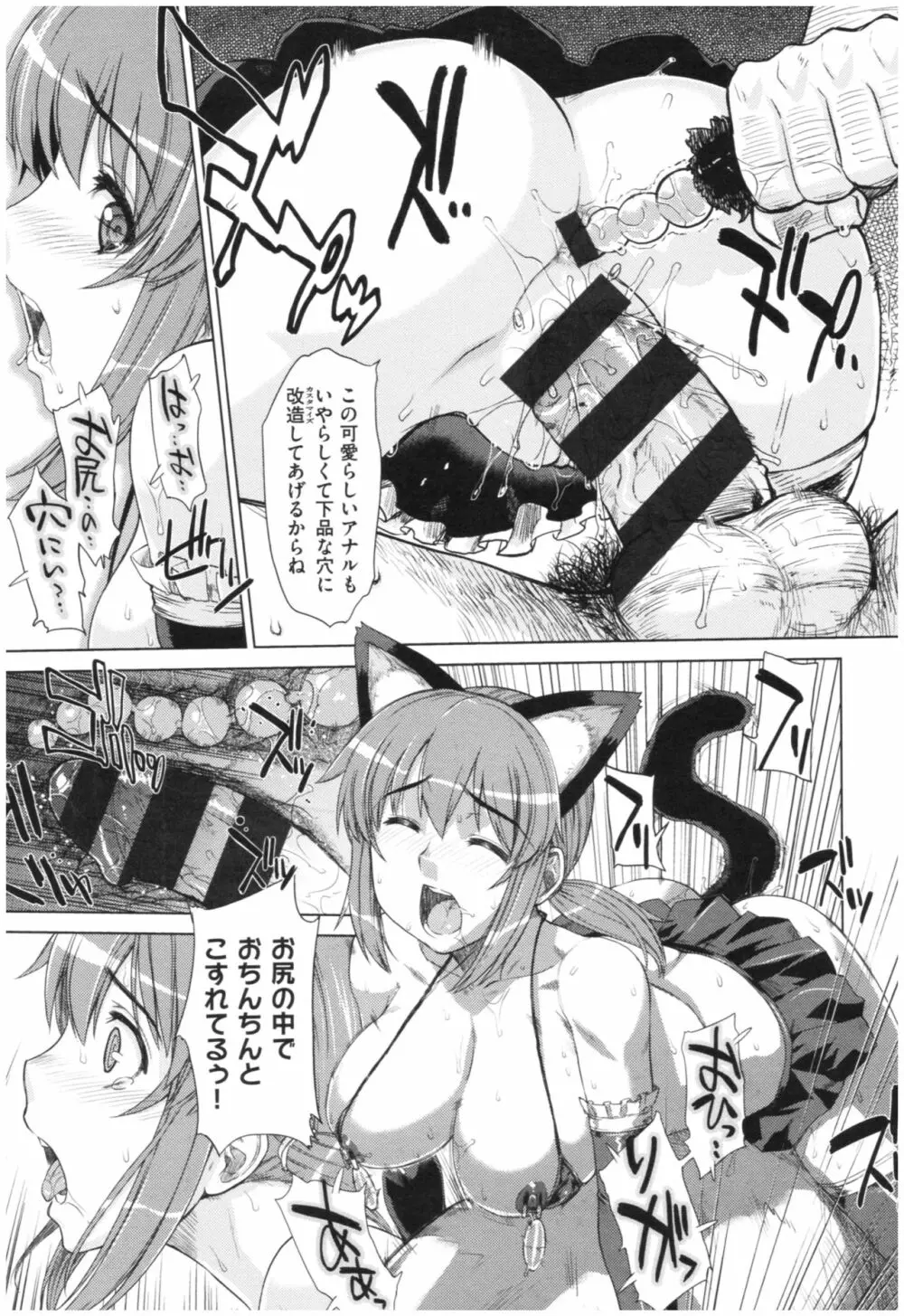 マーブルガールズ Page.128