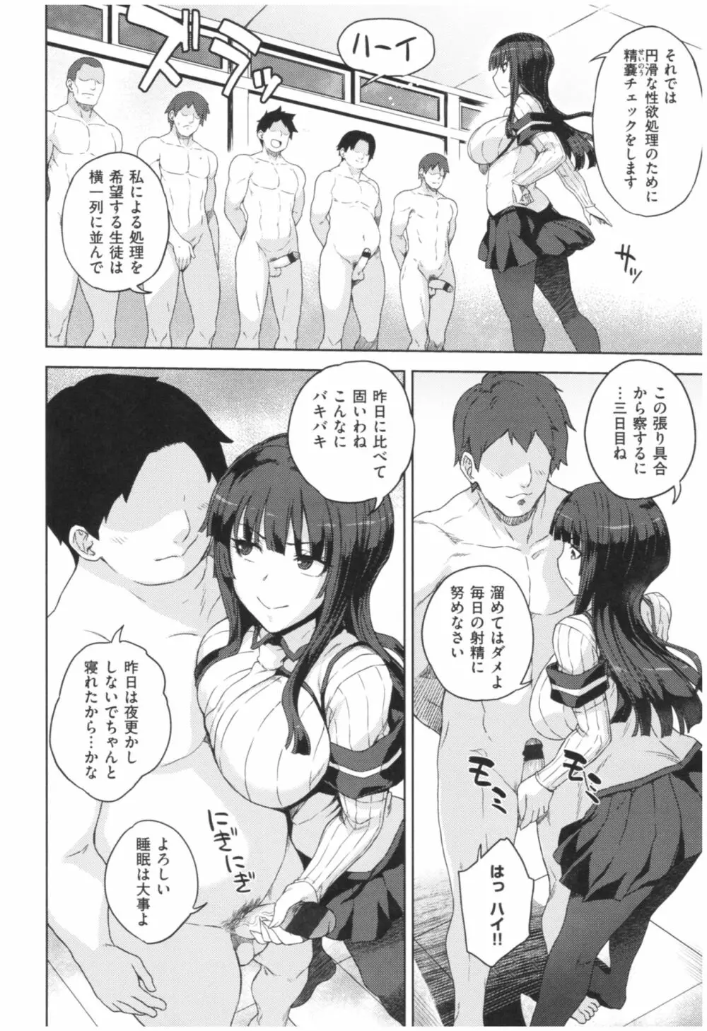 マーブルガールズ Page.13