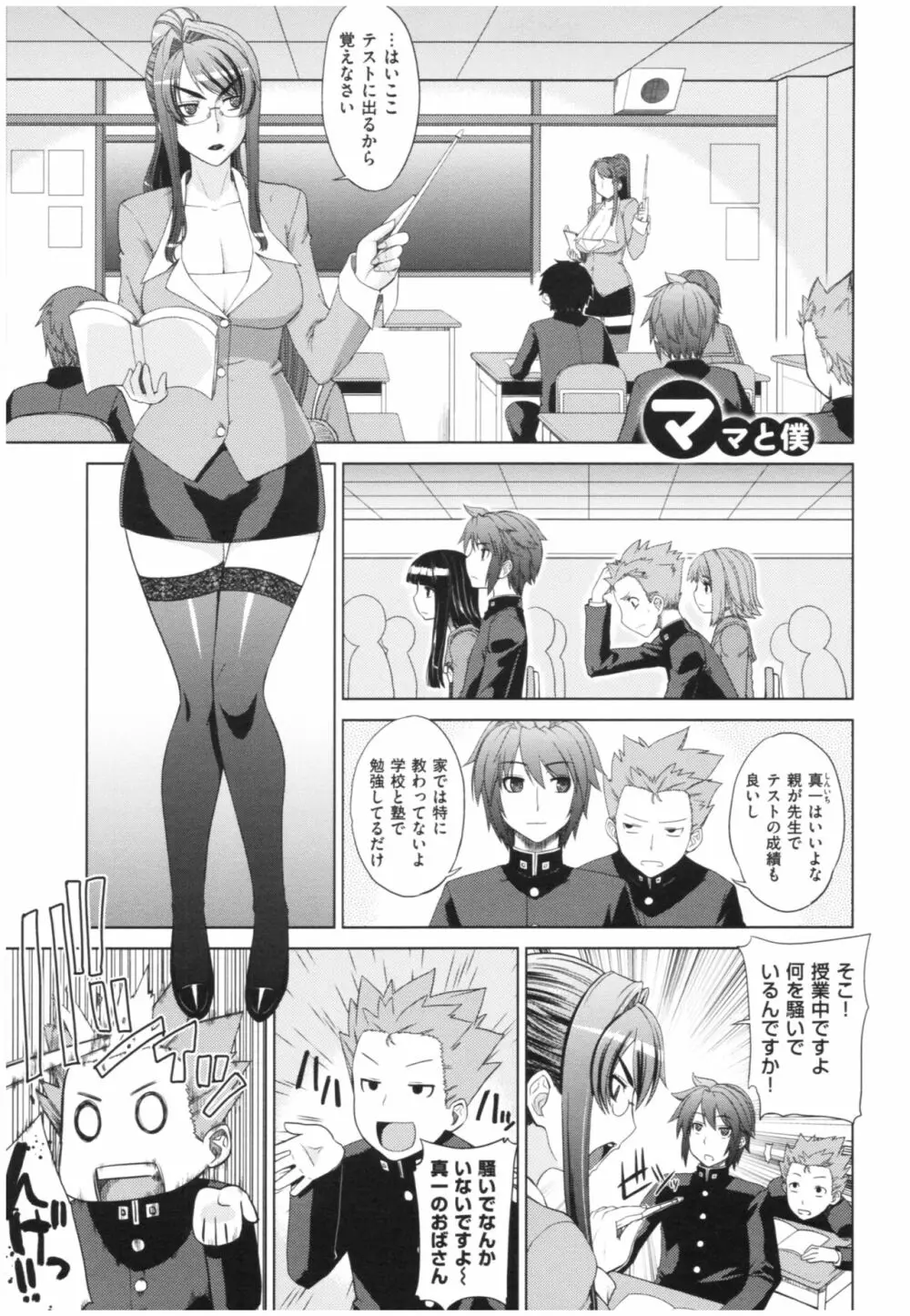 マーブルガールズ Page.134