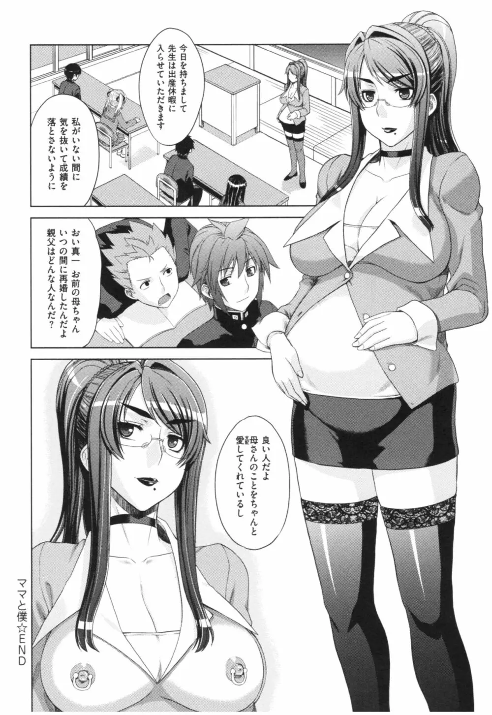 マーブルガールズ Page.157