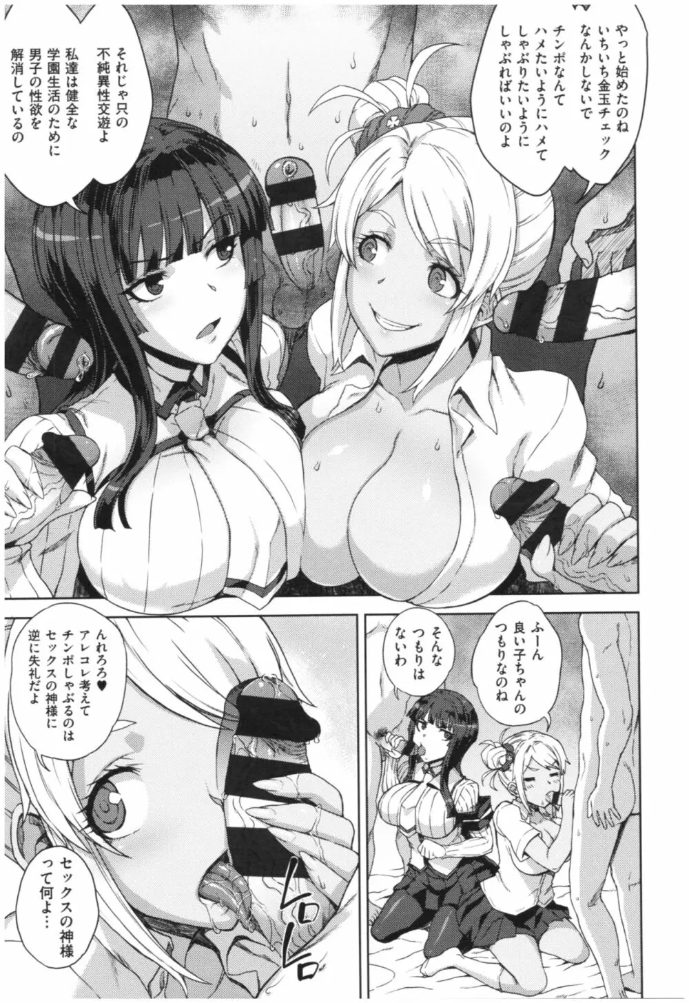 マーブルガールズ Page.16