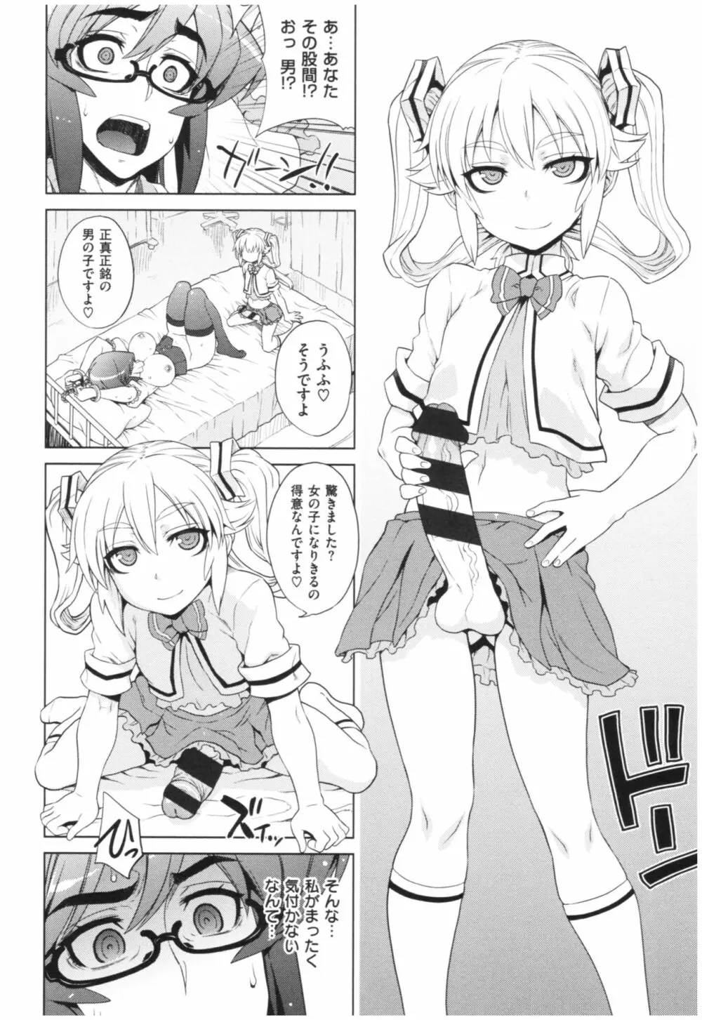 マーブルガールズ Page.45