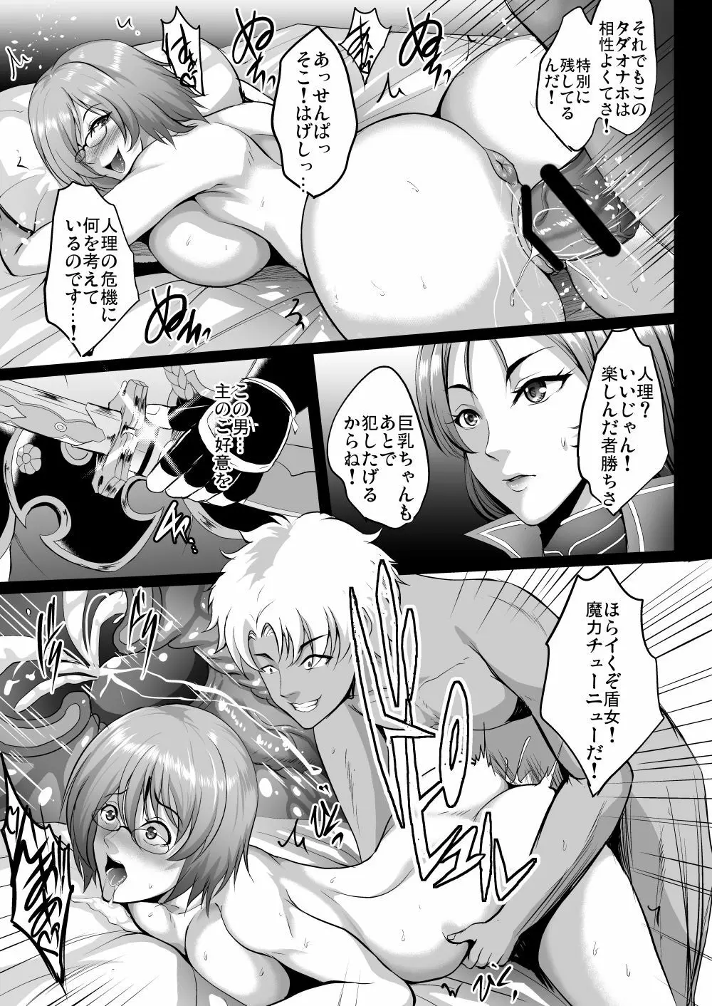 丑御前ハ尻欲ニ狂フ Page.11