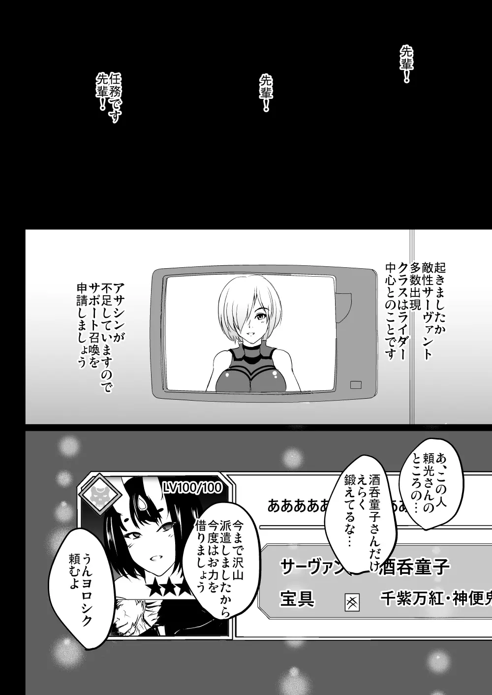 丑御前ハ尻欲ニ狂フ Page.32