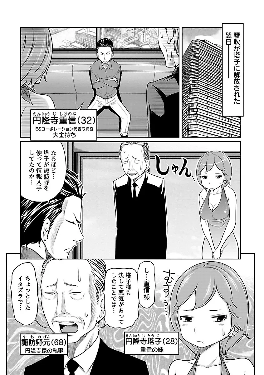 1億のおんなのこ Page.105