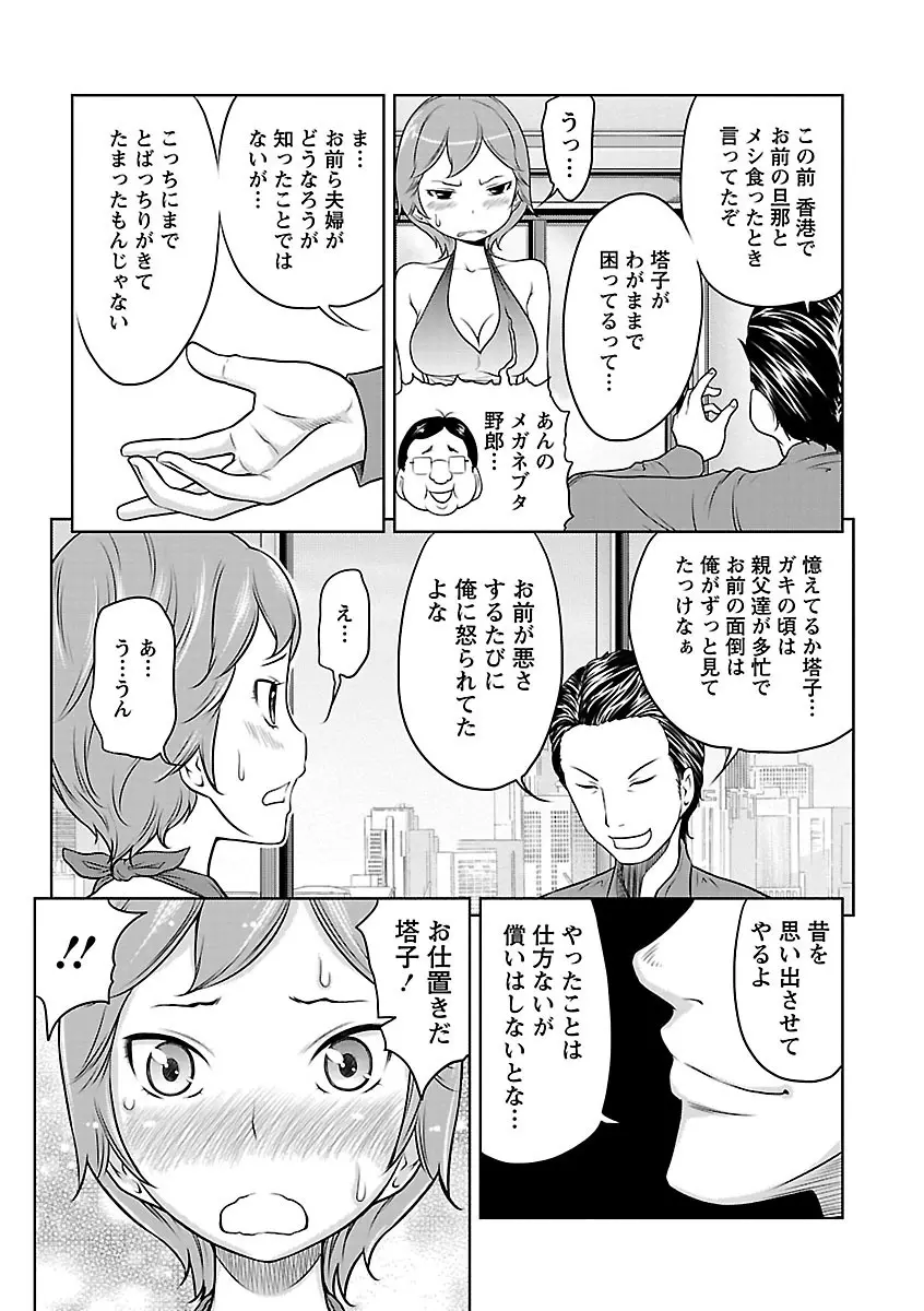 1億のおんなのこ Page.107