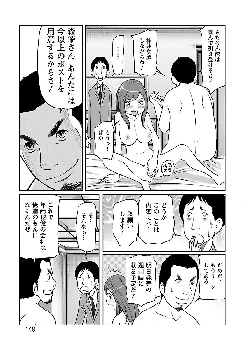 1億のおんなのこ Page.149