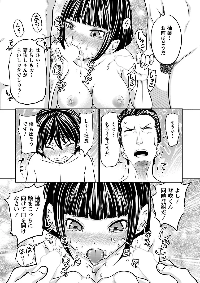 1億のおんなのこ Page.157