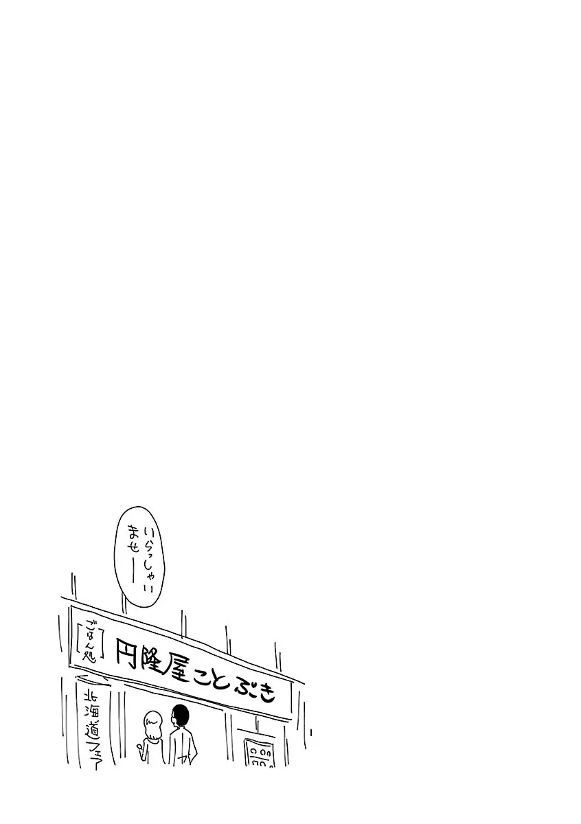 1億のおんなのこ Page.179