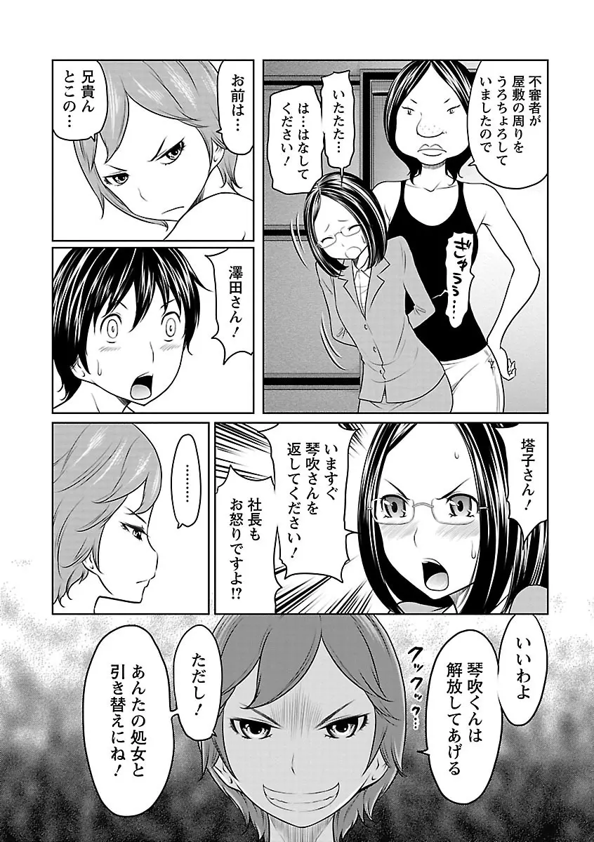 1億のおんなのこ Page.94