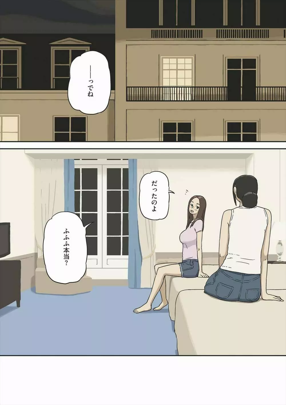 シェア2 母さんって無理矢理されたりするの好きなの? Page.8