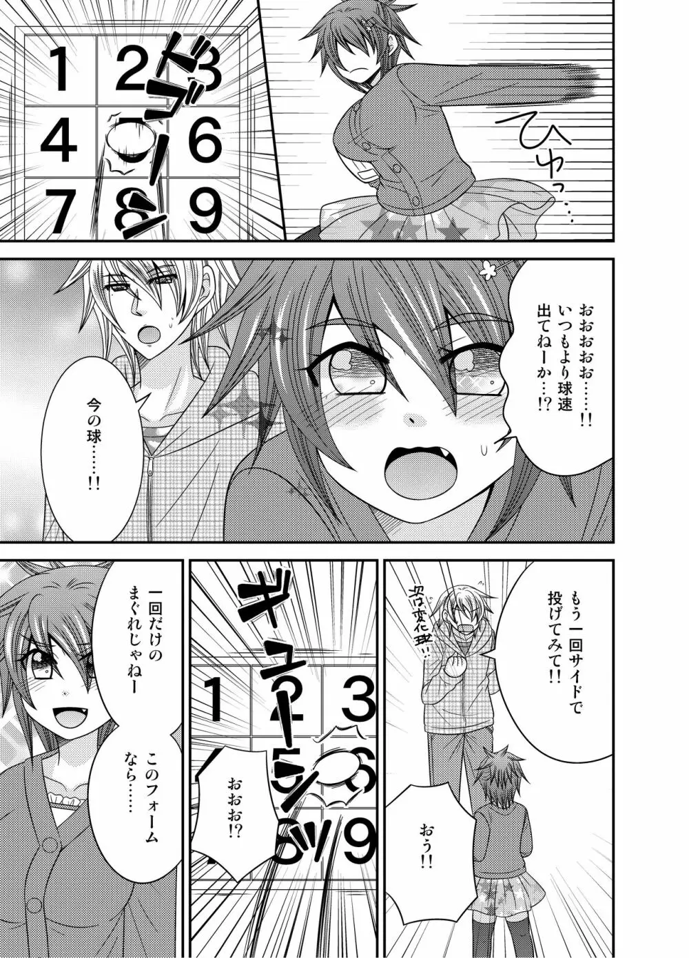 女体化エース様の絶頂+悶絶 Page.37