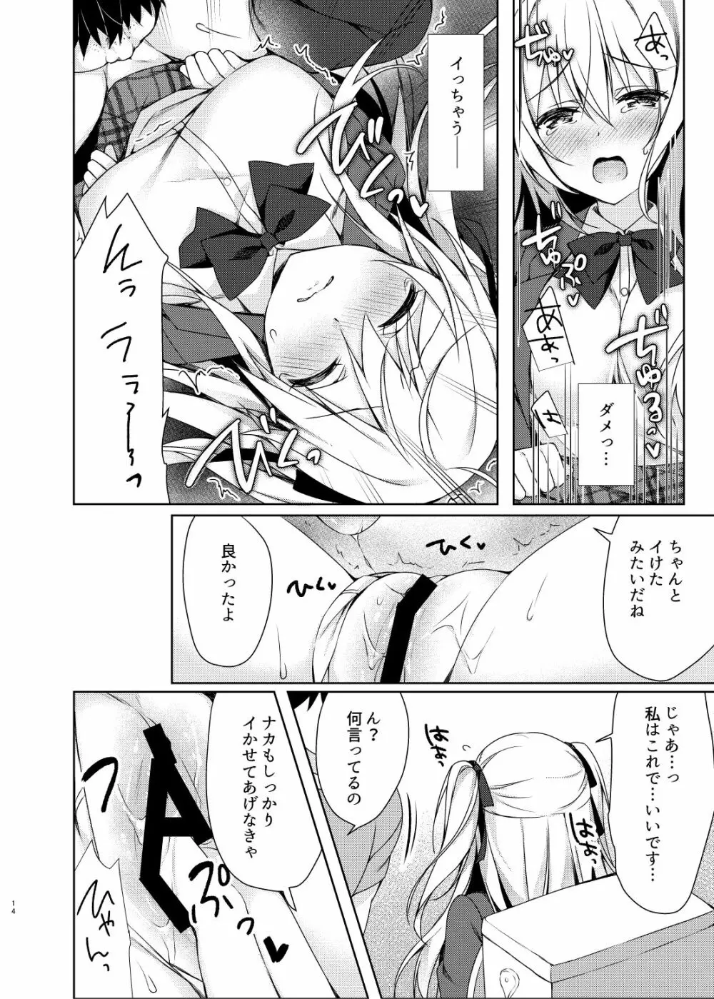 だれでもトイレ Page.14