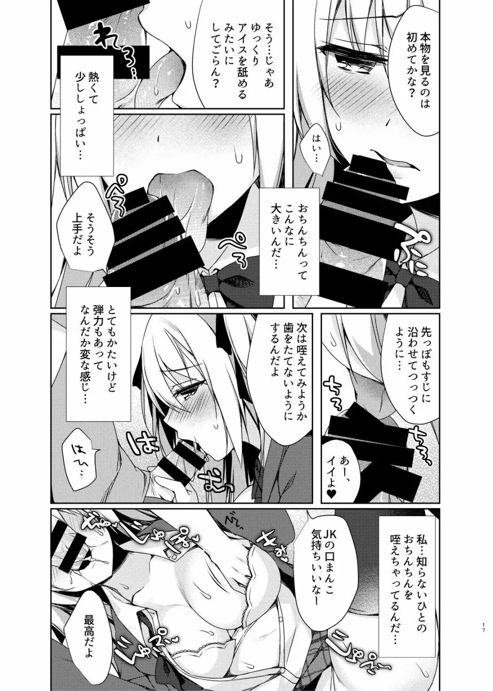 だれでもトイレ Page.17