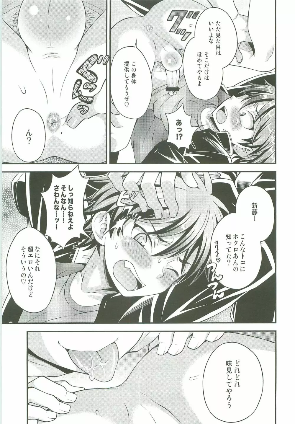 UNUSUAL Page.5