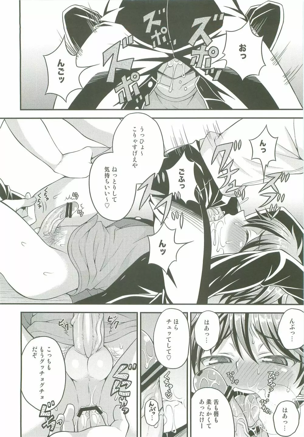 UNUSUAL Page.8