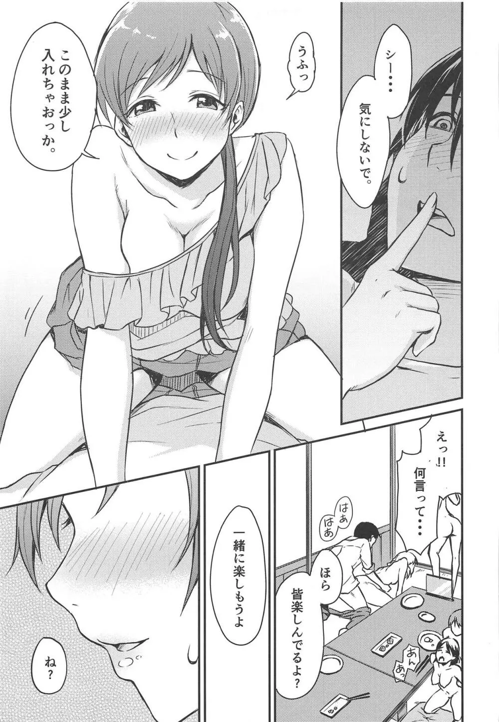 新田さんのいる世界 Page.14