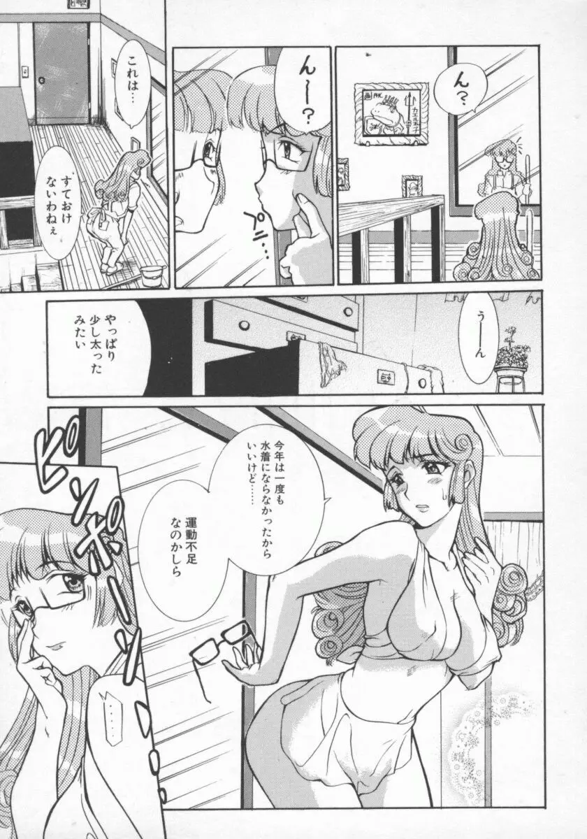 人妻デラックス Page.102