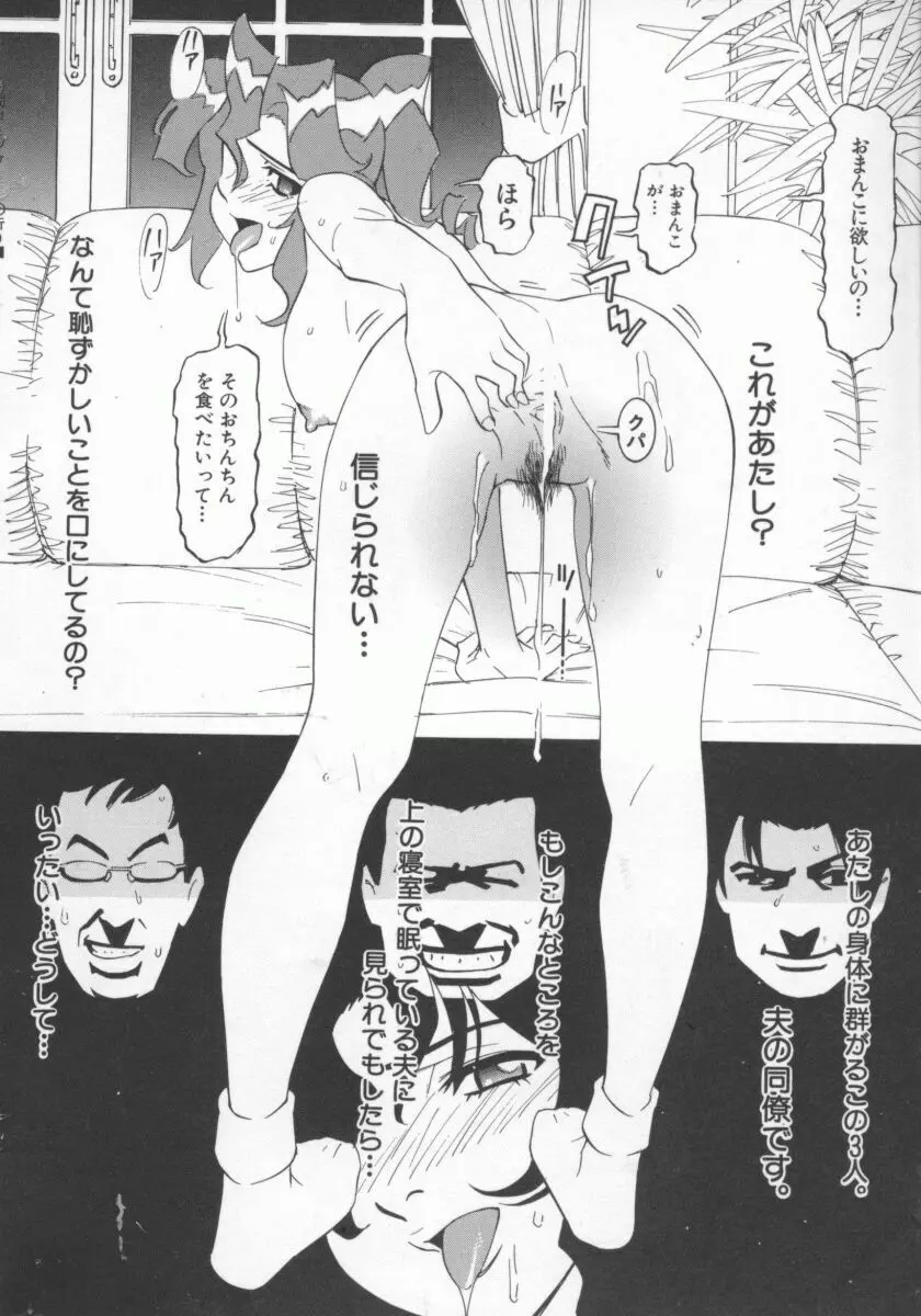 人妻デラックス Page.23