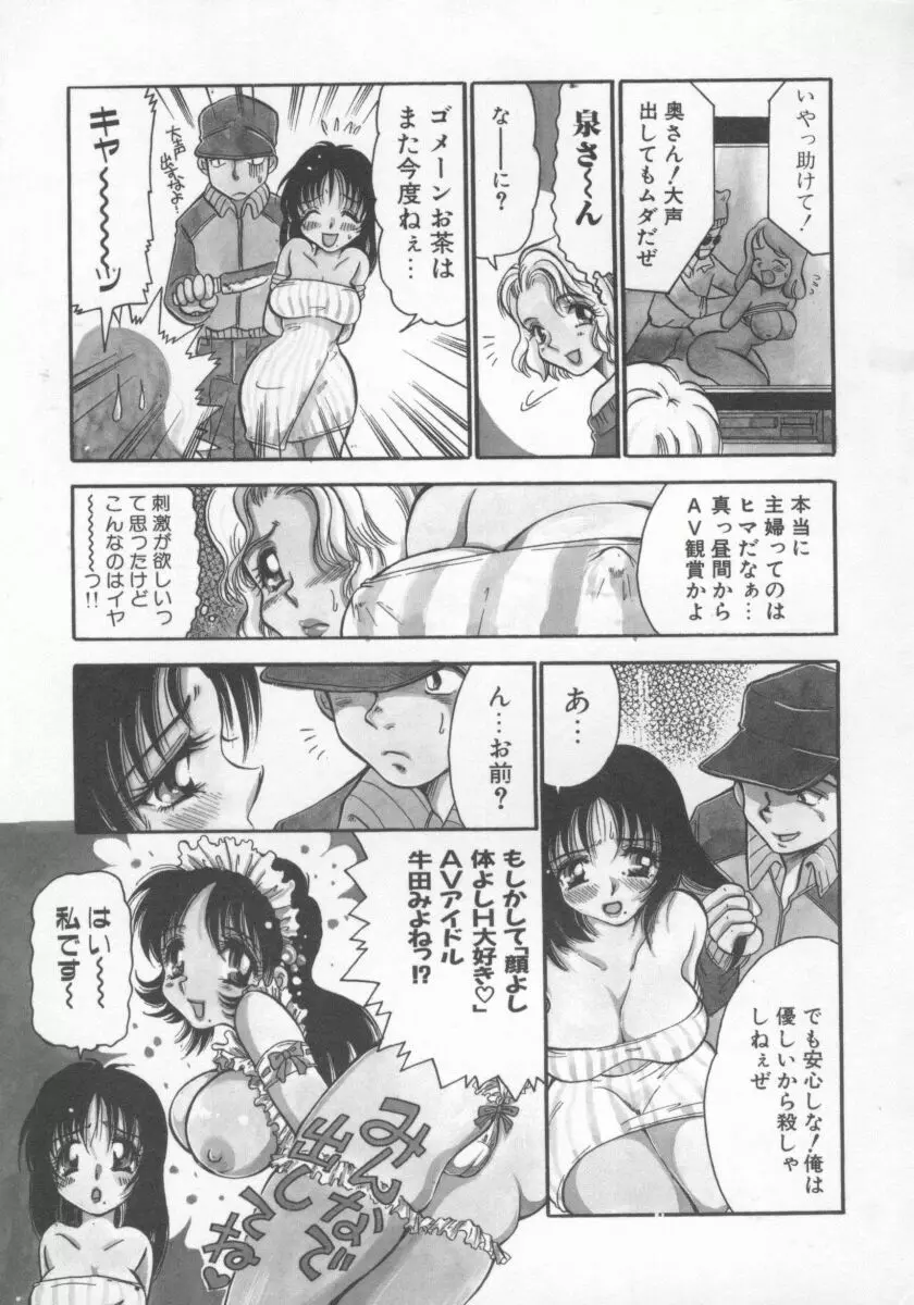 人妻デラックス Page.38