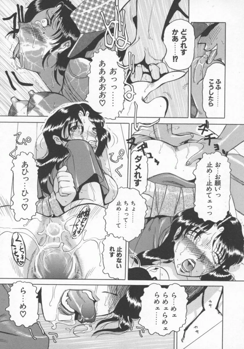 人妻デラックス Page.63