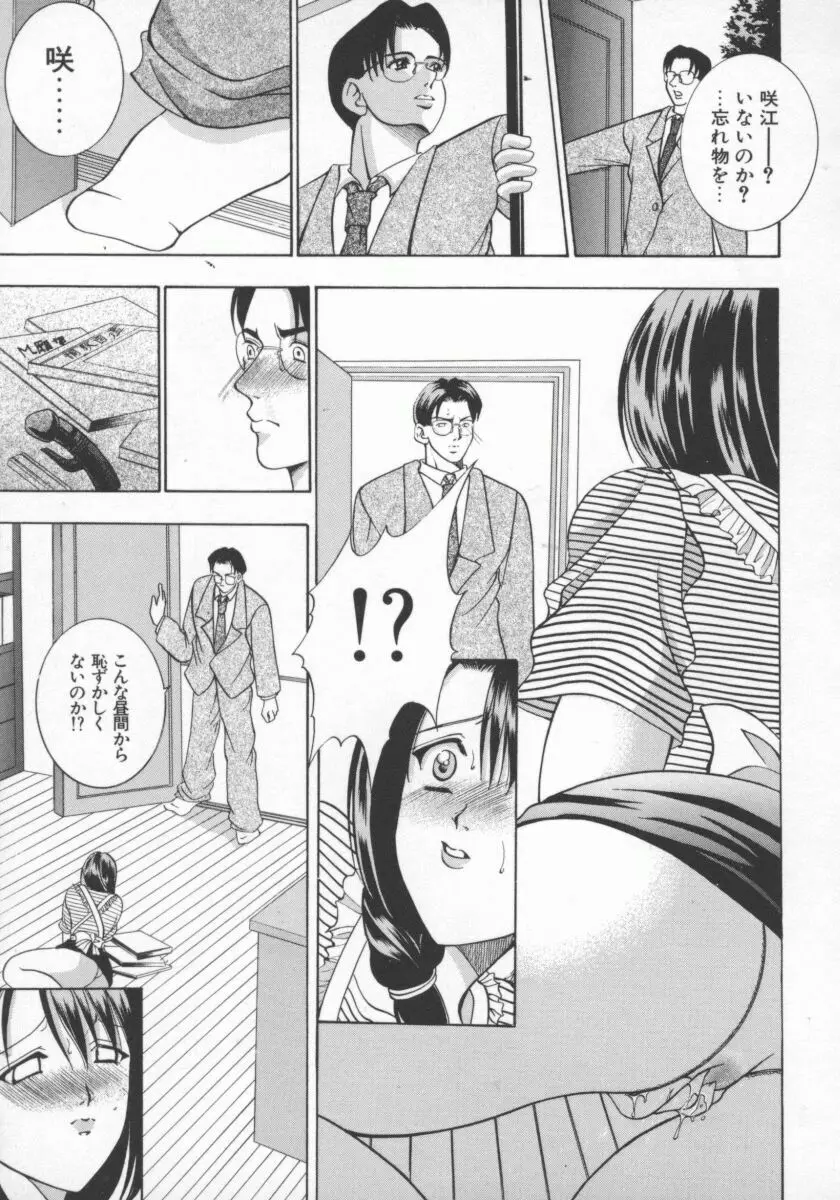 人妻デラックス Page.90