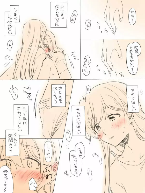 一つの初めて Page.16