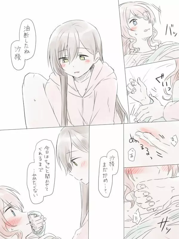 バンドリ百合まとめ Page.121