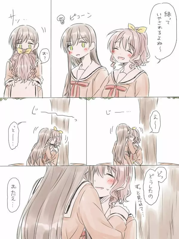 バンドリ百合まとめ Page.156