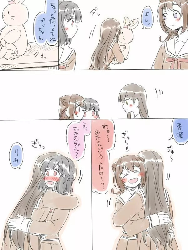 バンドリ百合まとめ Page.262