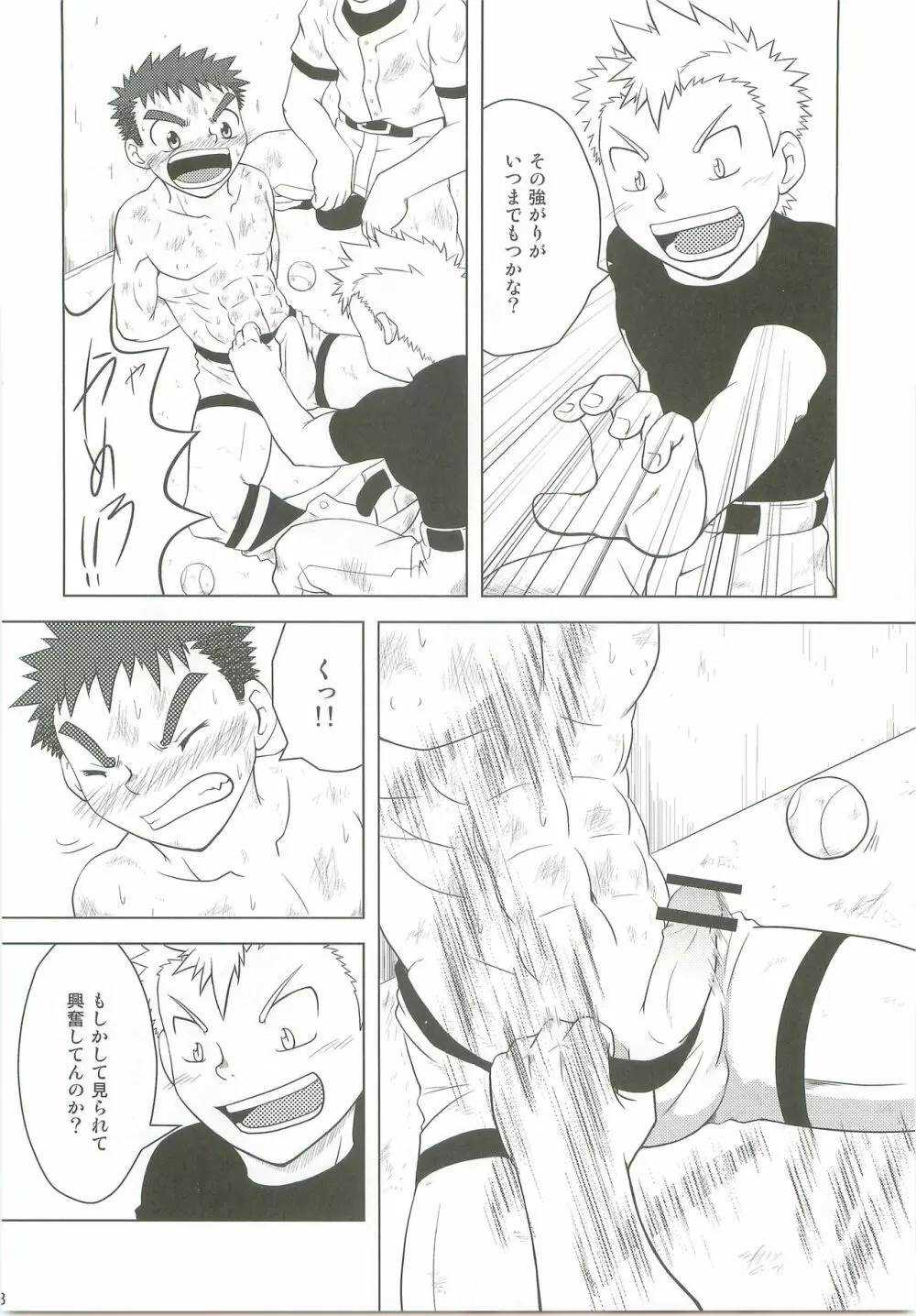 Abused Rookie Page.15