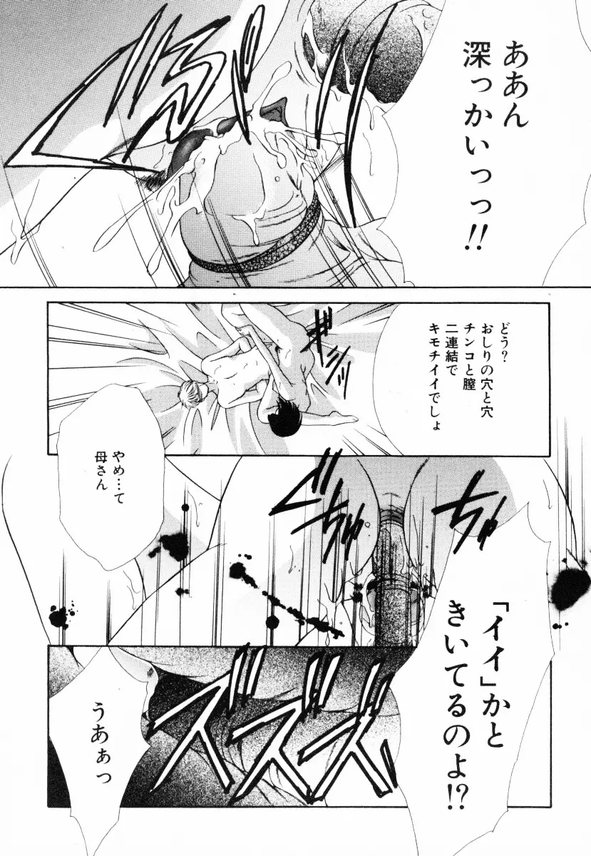 淫乱聖母 Page.124