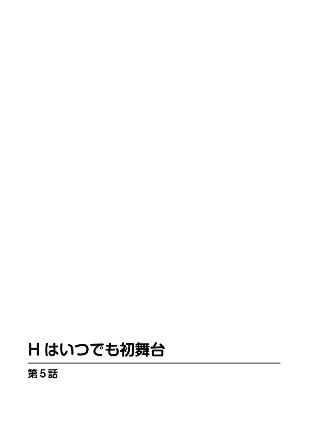 イカされまくりの絶倫選手村肉体リポート～あぁ…私アナウンサーなのにっ!～ Page.238