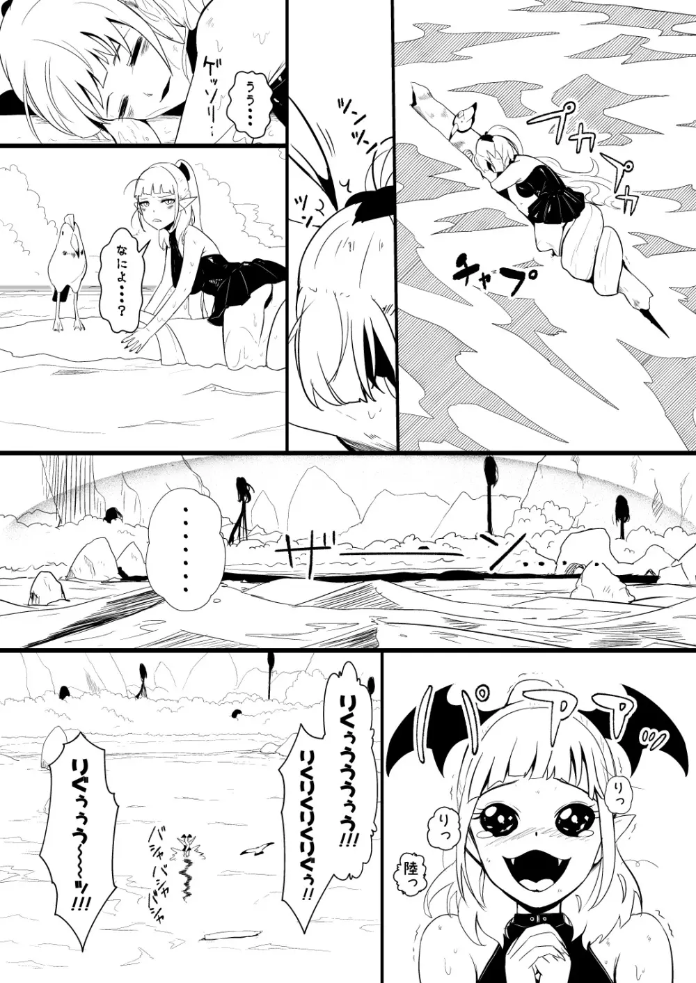 救世主と救済者 Page.70