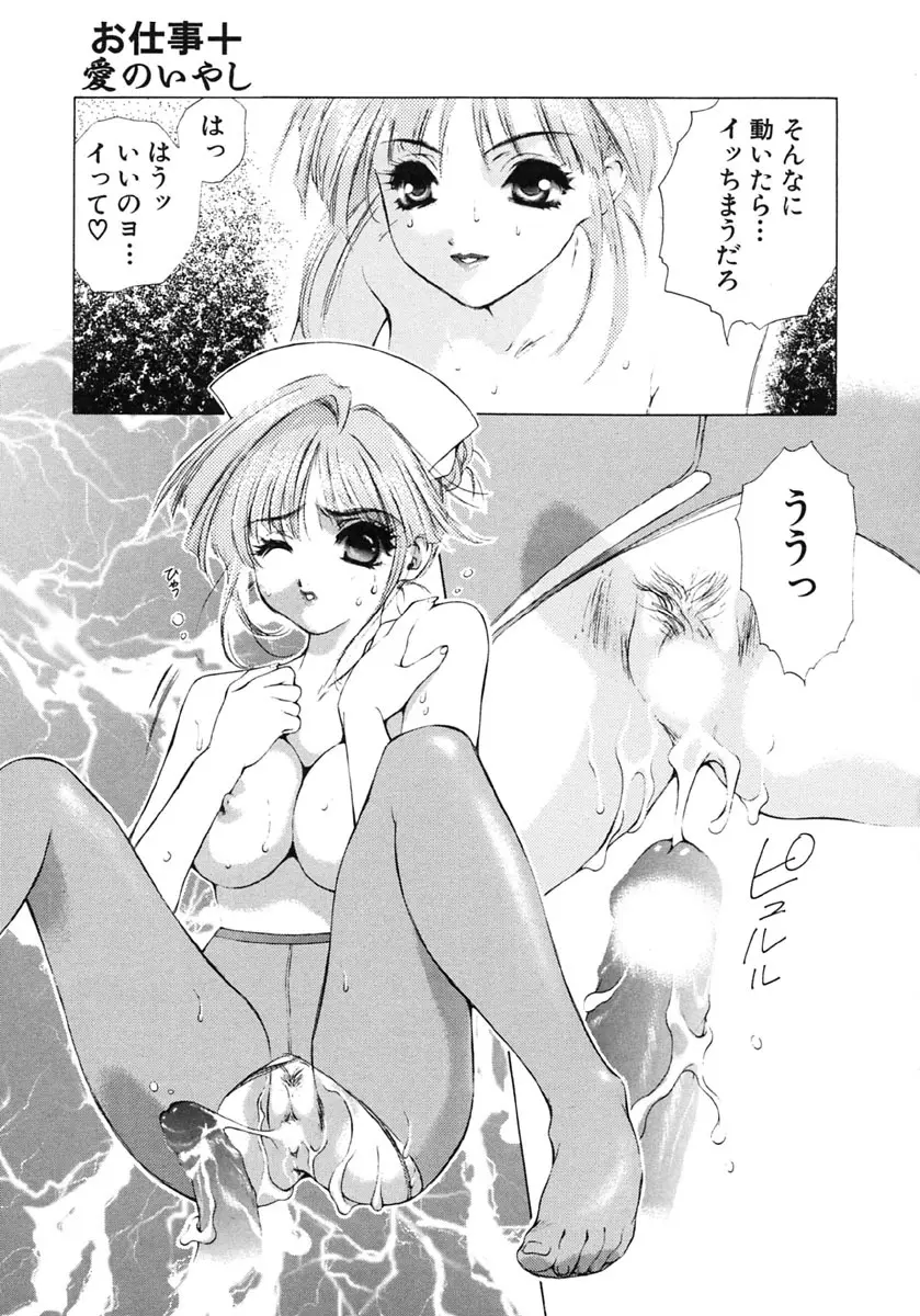 淫唇 ～くちびる～ Page.128