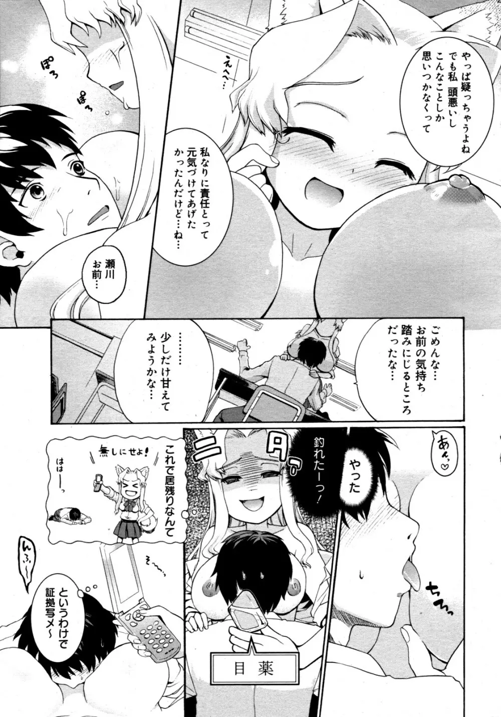 コミックゼロエクス Vol.19 2009年7月号 Page.268