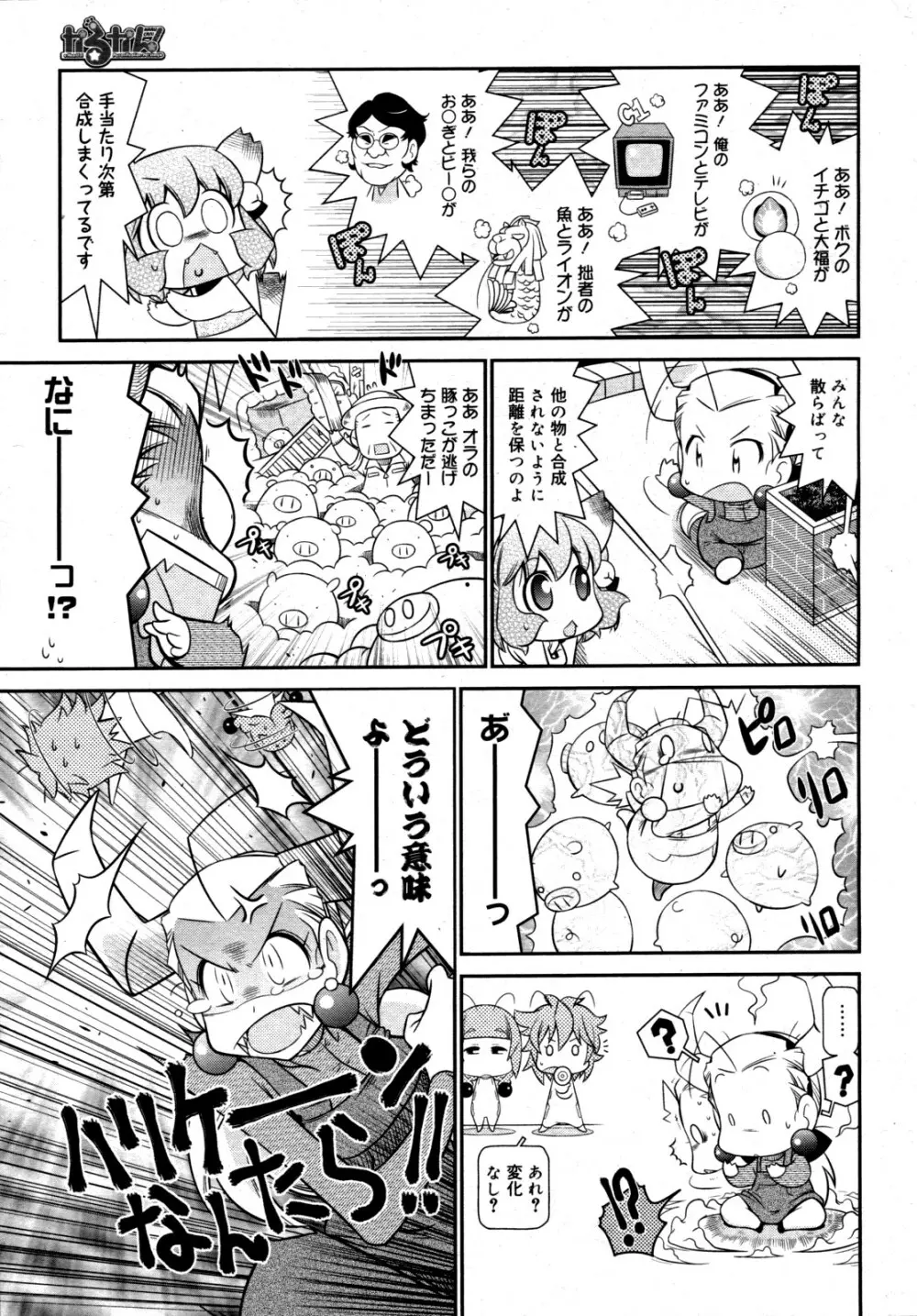 コミックゼロエクス Vol.19 2009年7月号 Page.382