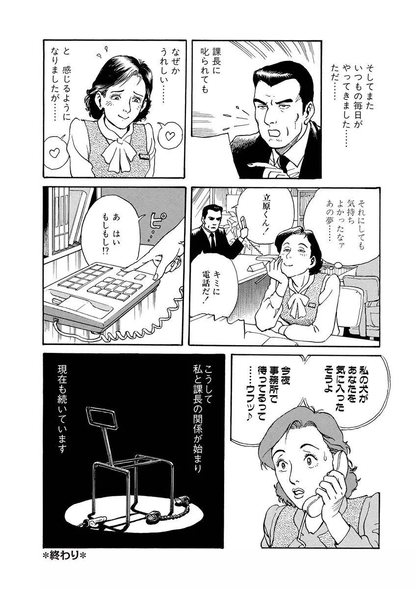 隷属性奴 Page.22