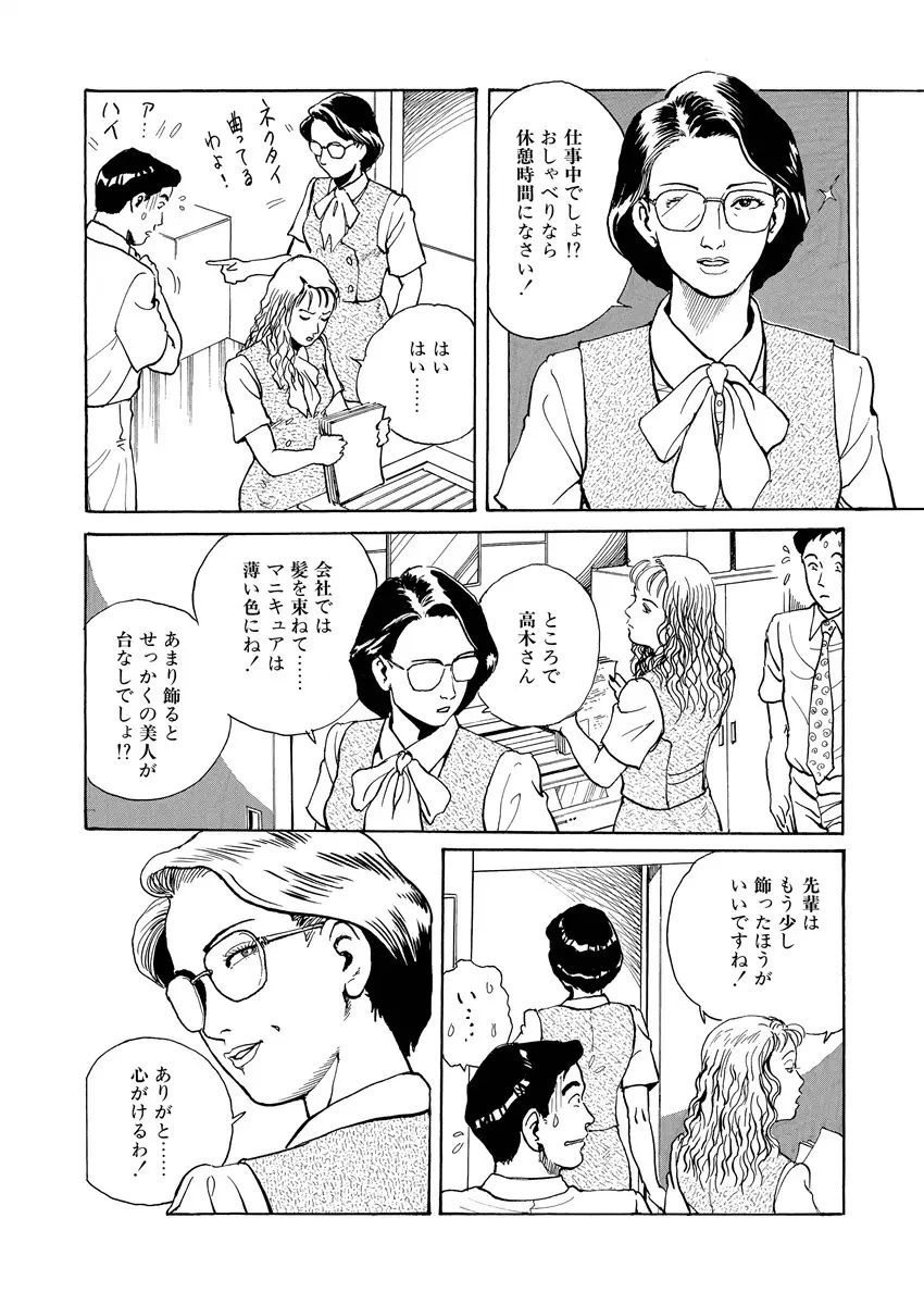 隷属性奴 Page.26