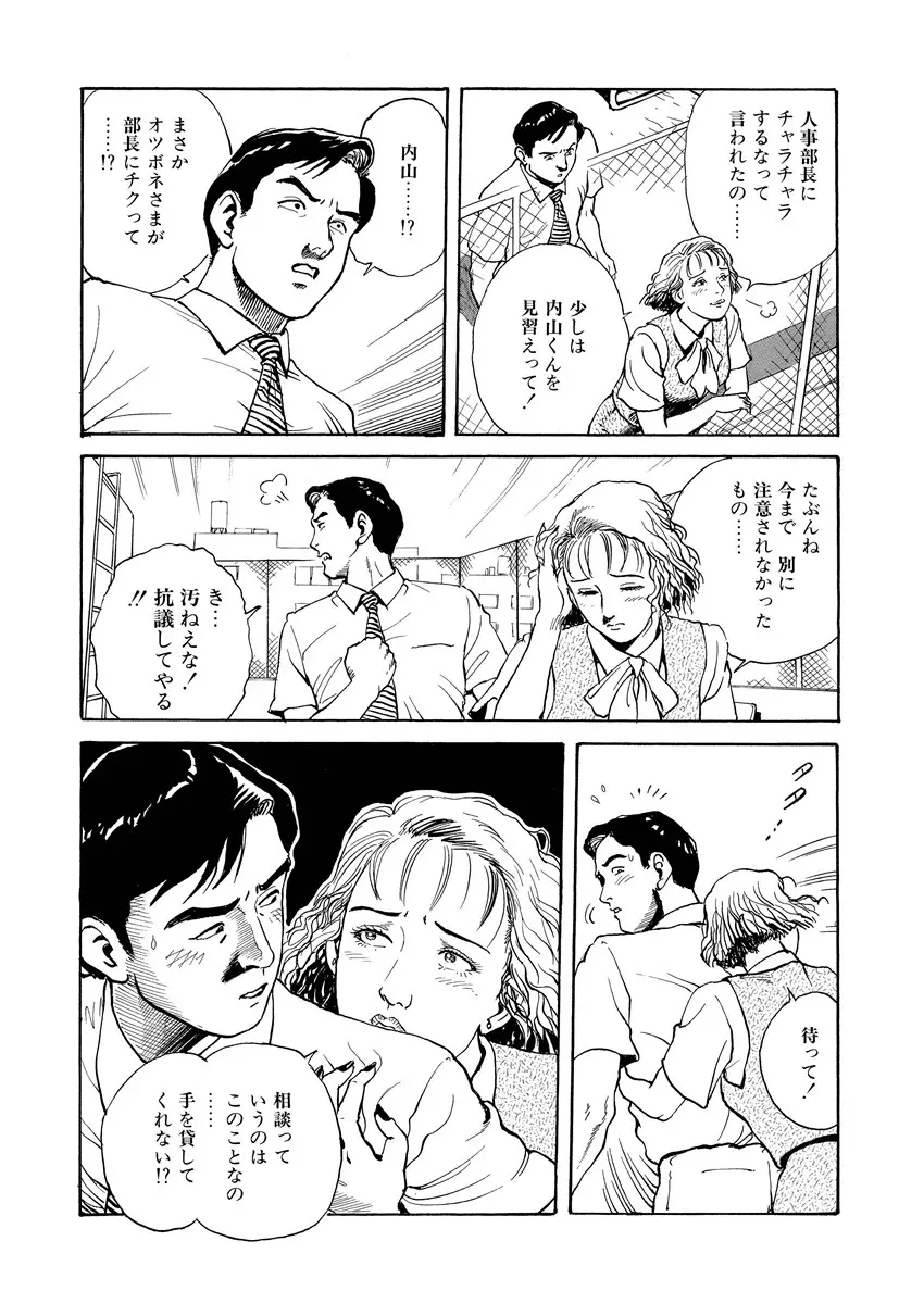 隷属性奴 Page.29