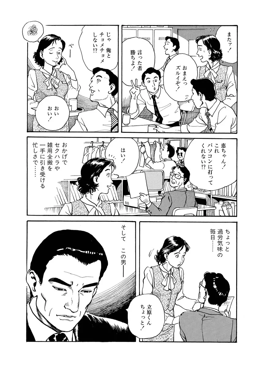 隷属性奴 Page.5