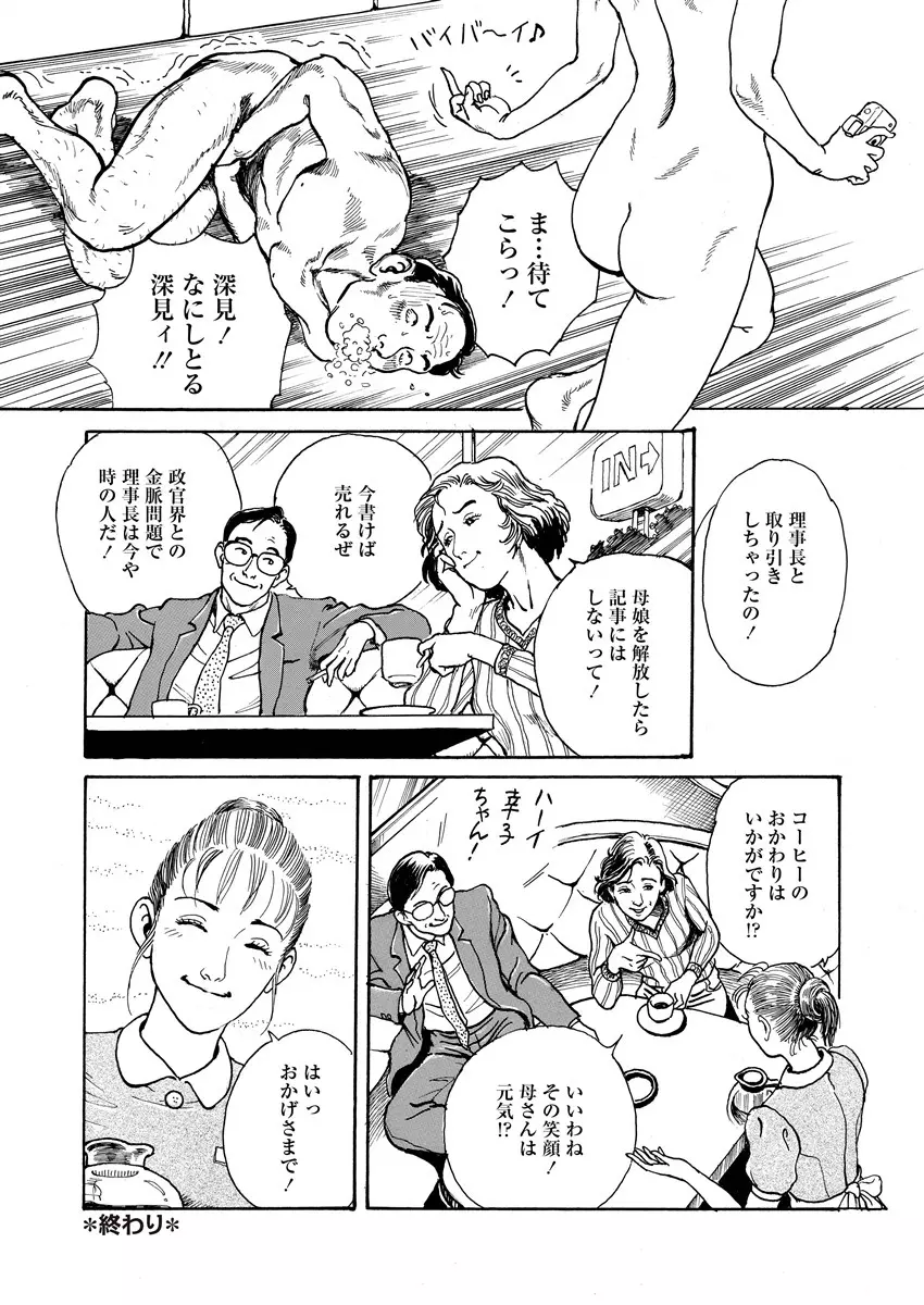 隷属性奴 Page.62