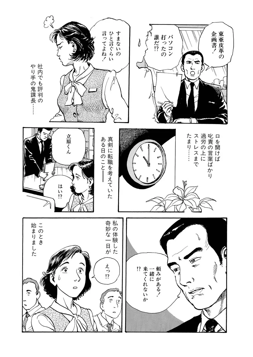 隷属性奴 Page.7