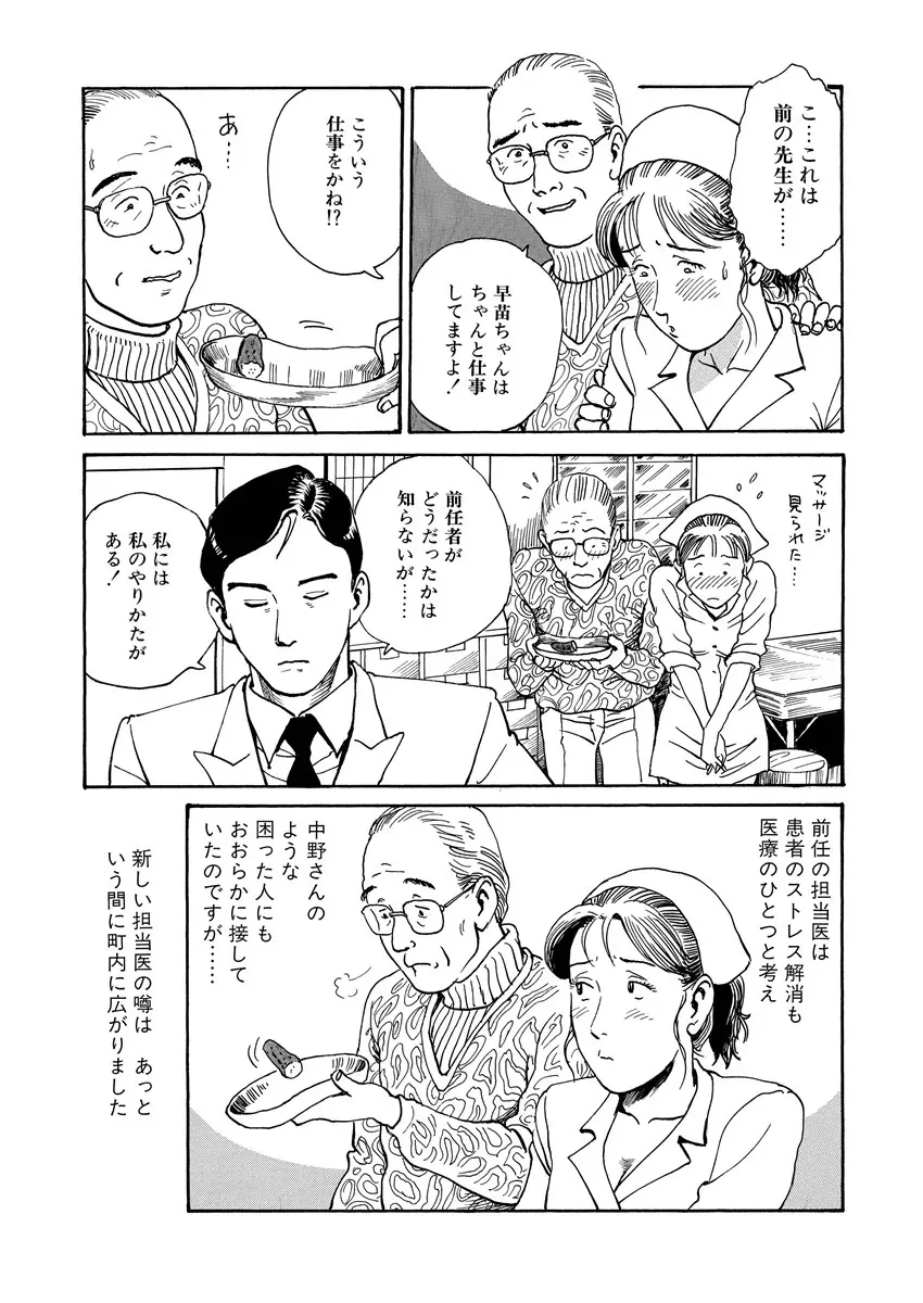 隷属性奴 Page.91