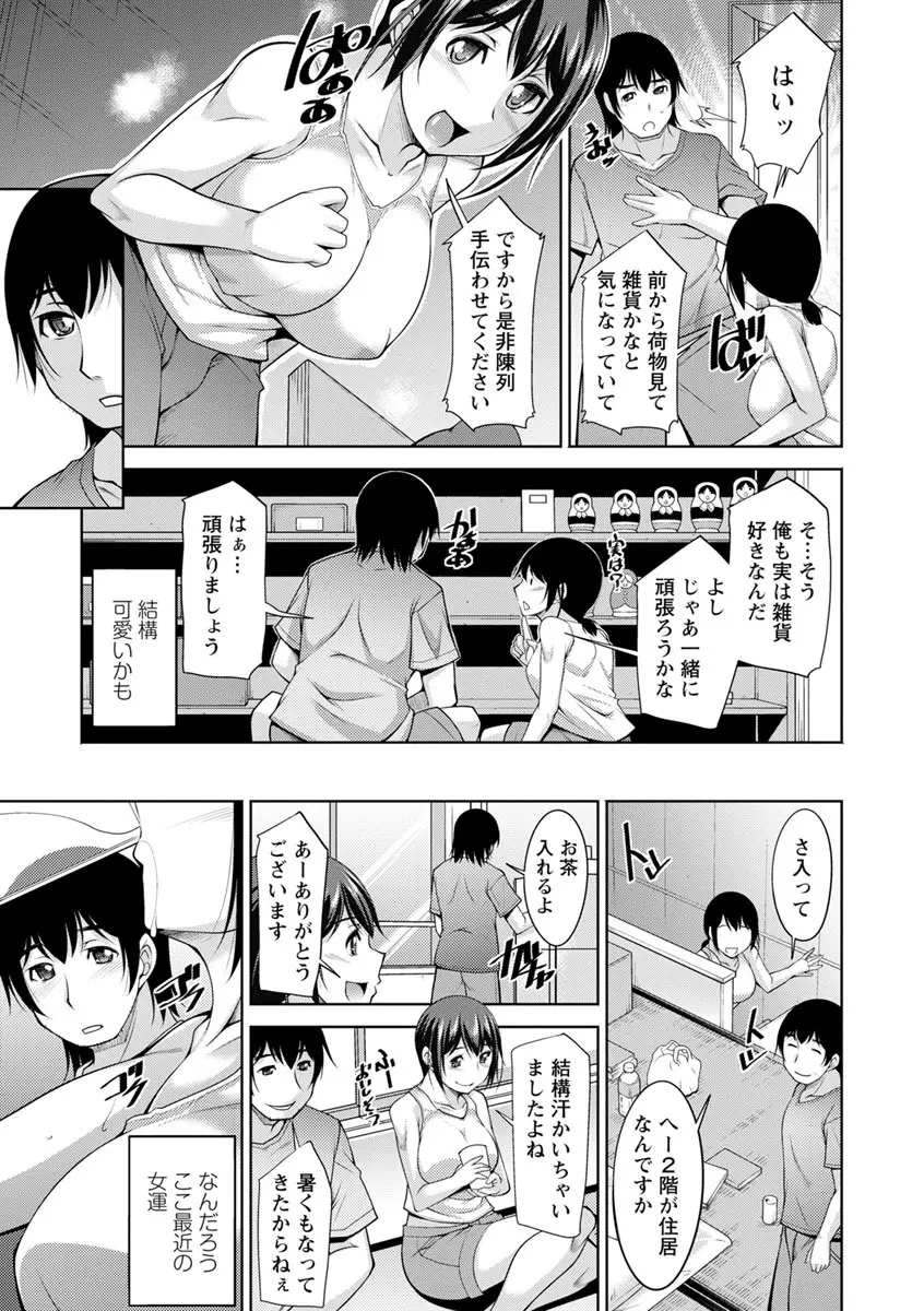 神様にお願い Page.25