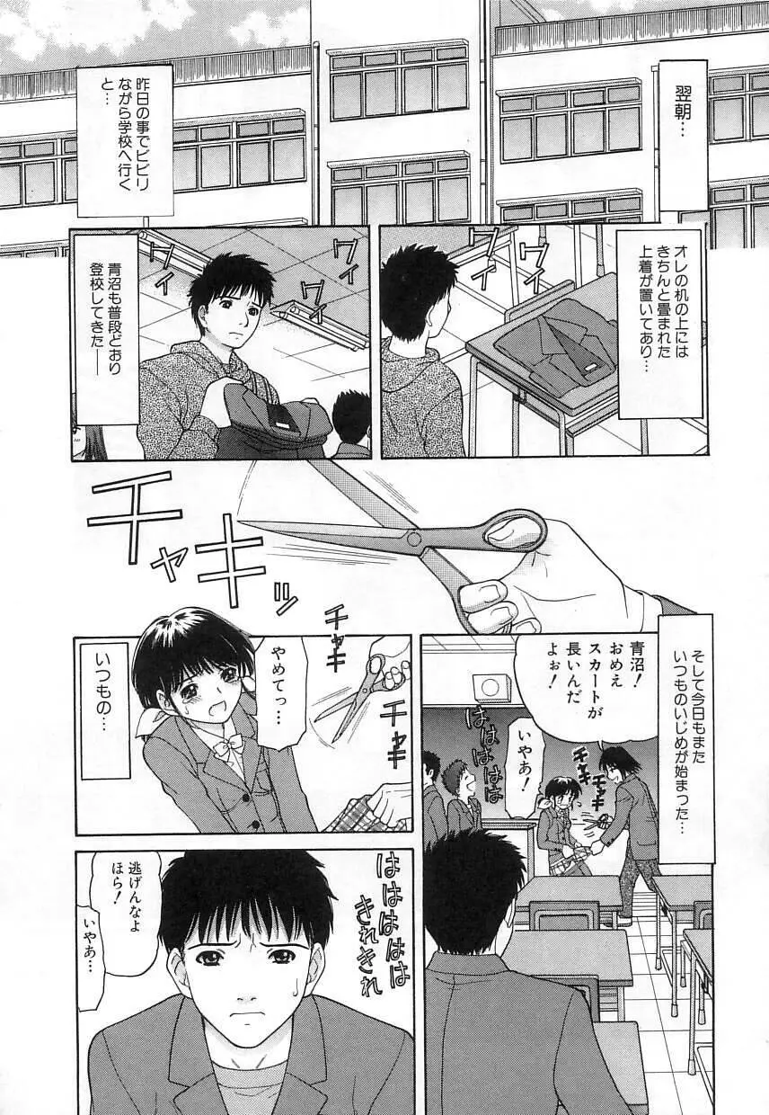 クチュクチュ Page.122