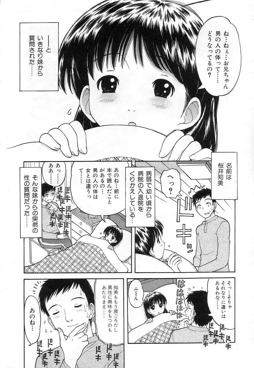 クチュクチュ Page.126